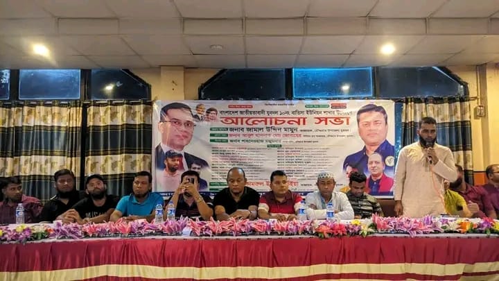 বাতিসা ইউনিয়ন যুবদলের আলোচনা সভা অনুষ্ঠিত