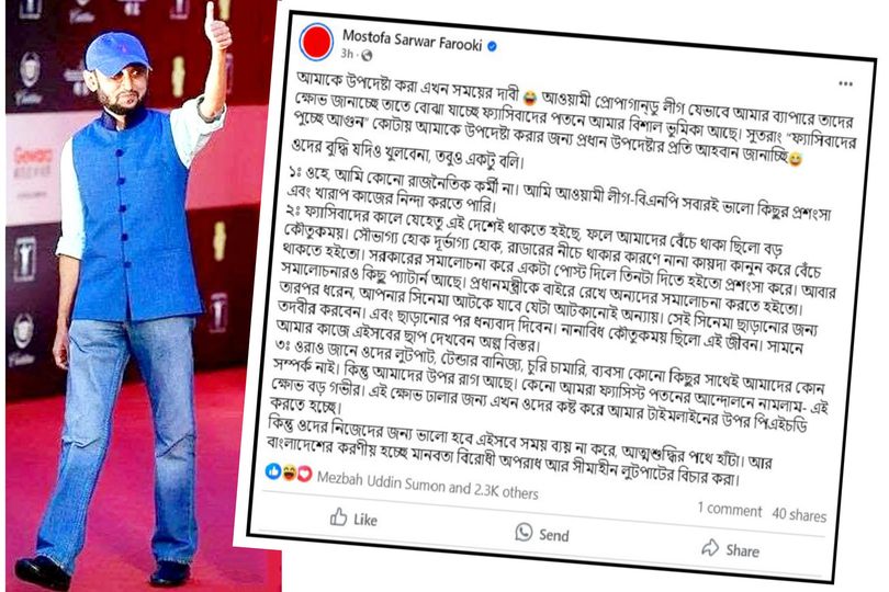 প্রধান উপদেষ্টার প্রতি ফারুকী’র আহ্বান
