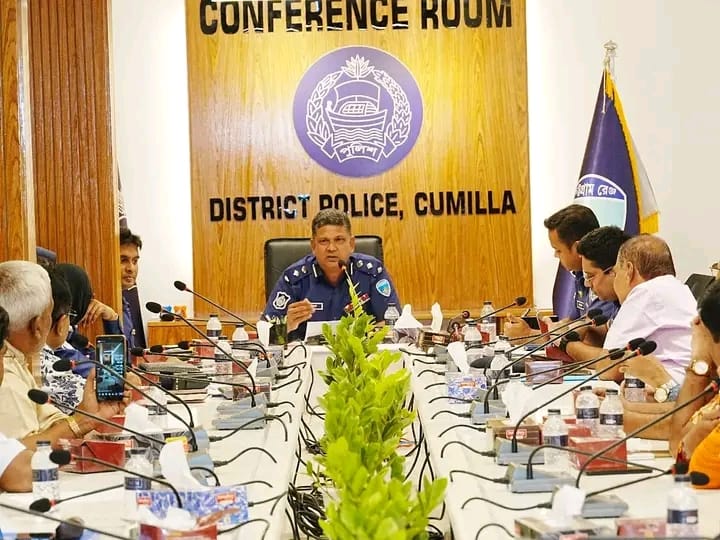 কুমিল্লা জেলা পুলিশের আয়োজনে মতবিনিময় সভা অনুষ্ঠিত