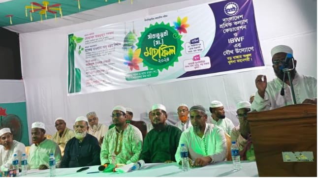 খুলনায় শ্রমিক কল্যাণ ফেডারেশন ও IBWF এর উদ্দ্যোগে সীরাতুন্নবী (সাঃ) পালন