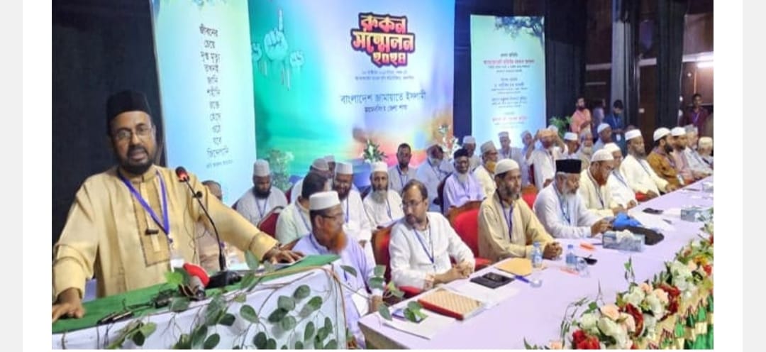 ময়মনসিংহ জেলা শাখার বাংলাদেশ জামায়াতে ইসলামী রুকুন সম্মেলন অনুষ্ঠিত