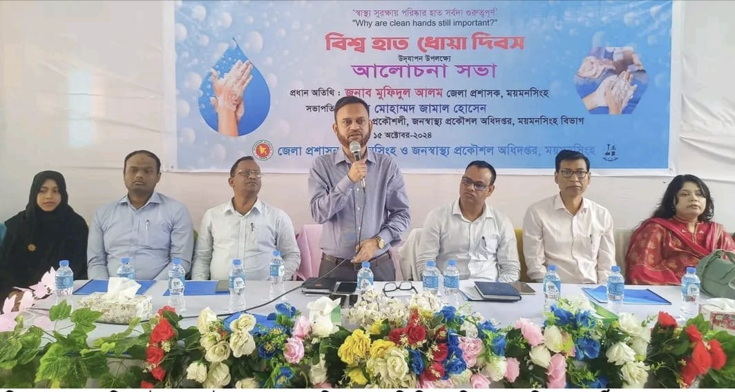 ময়মনসিংহে বিশ্ব হাত ধোয়া দিবস উদযাপিত