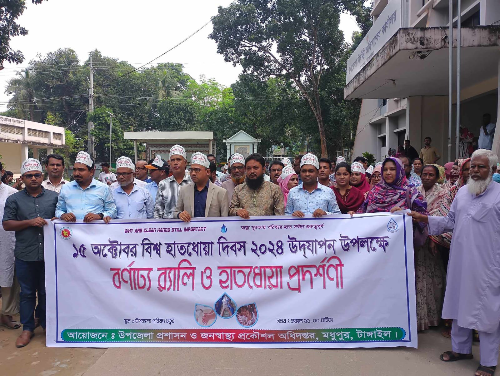 মধুপুরে বিশ্ব হাত ধোয়া দিবস পালিত