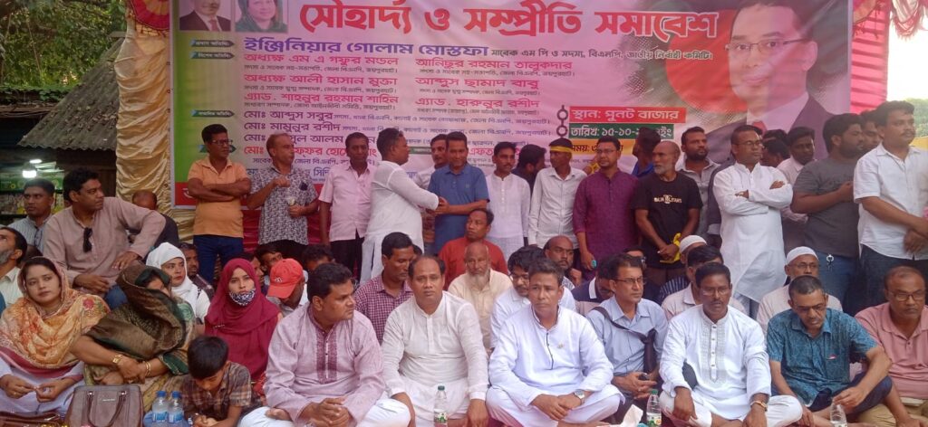 জয়পুরহাটের পুনটে ইউনিয়ন বিএনপির আয়োজনে সৌহার্দ্য ও সম্প্রীতি সমাবেশ অনুষ্ঠিত