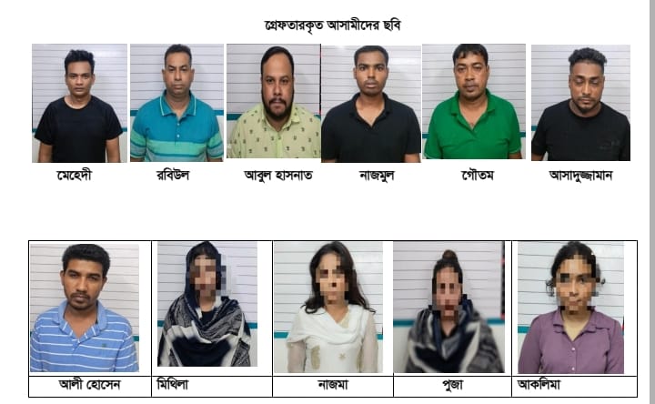 উত্তরাতে মানব পাচারকারী ১১ জন গ্রেফতার