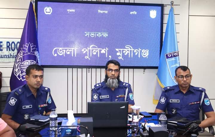 মুন্সীগঞ্জে ট্রেইনি রিক্রুট কনস্টেবল (টিআরসি) পদে নিয়োগ ব্রিফিং অনুষ্ঠিত