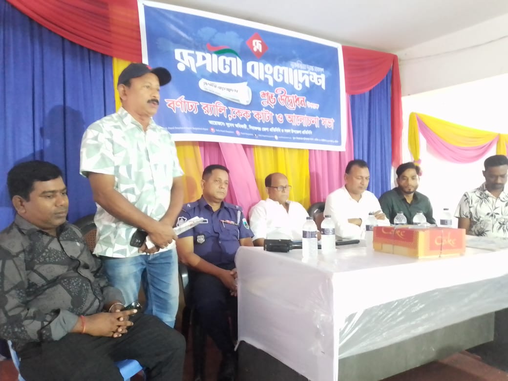 সিরাজগঞ্জে রুপালী বাংলাদেশ পত্রিকার উদ্বোধন উপলক্ষে আলোচনা সভা অনুষ্ঠিত