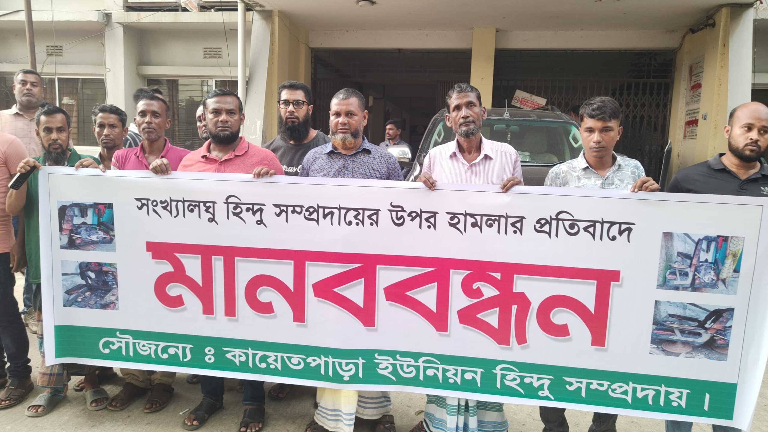 রূপগঞ্জে মানববন্ধন পালন