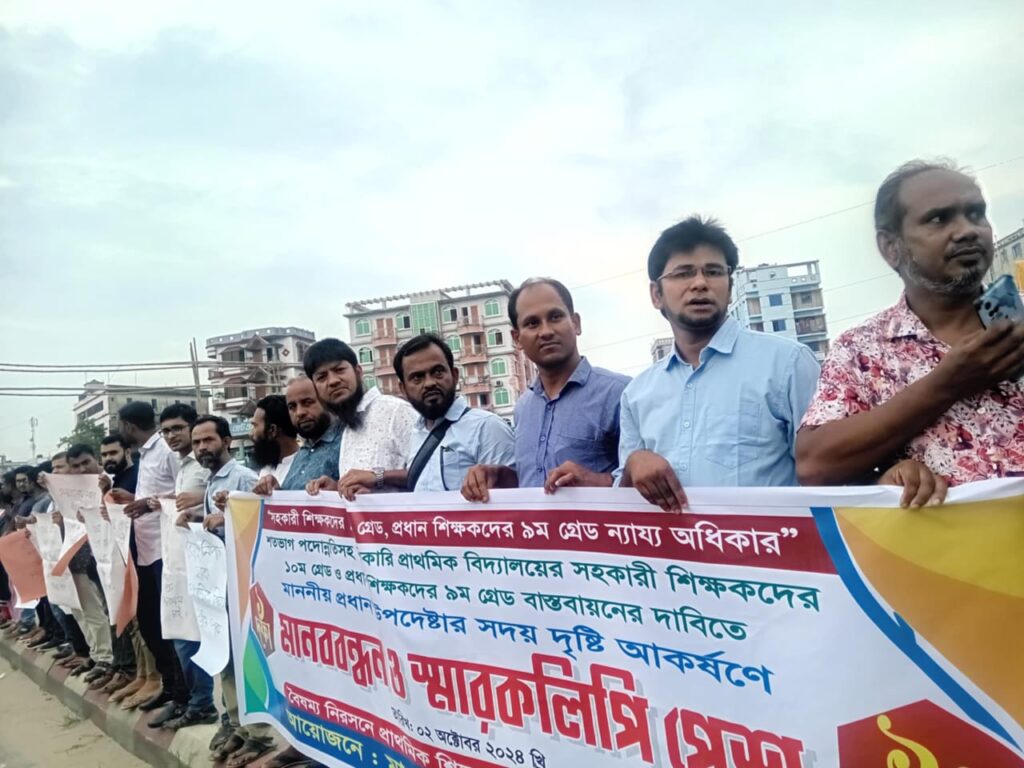 <span>ফোরকান উদ্দিন রোমান / </span>দশম গ্রেডের দাবিতে হবিগঞ্জে মাধবপুরে শিক্ষকদের মানববন্ধন
