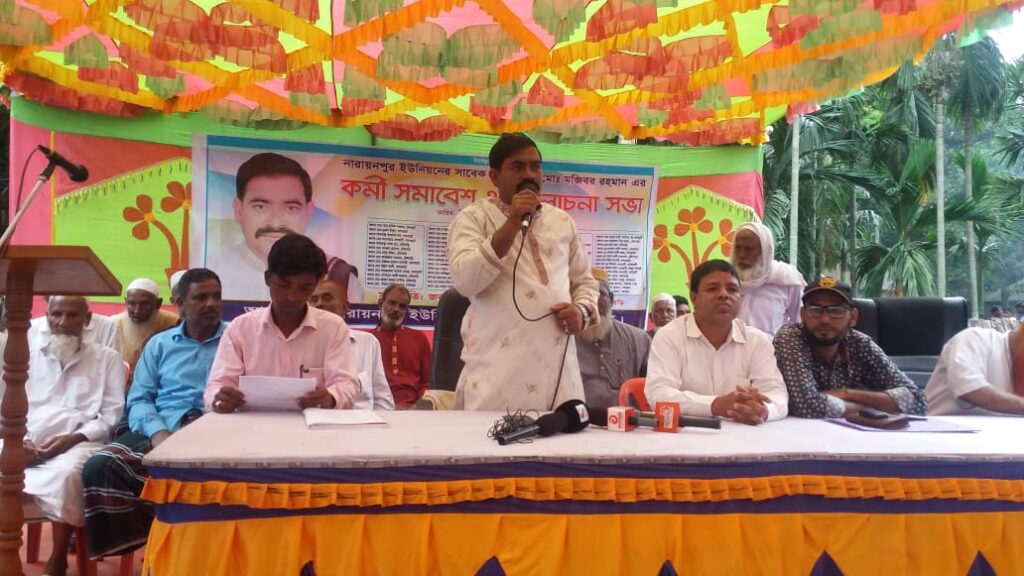 <span>বিপুল রায় -কুড়িগ্রাম প্রতিনিধিঃ / </span>নাগেশ্বরীতে কর্মী ও আলোচনা সভা অনুষ্ঠিত