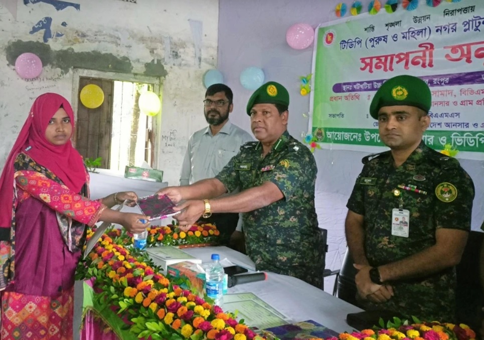 রংপুরে গ্রামভিত্তিক ভিডিপি মৌলিক প্রশিক্ষণের সনদপত্র বিতরণ