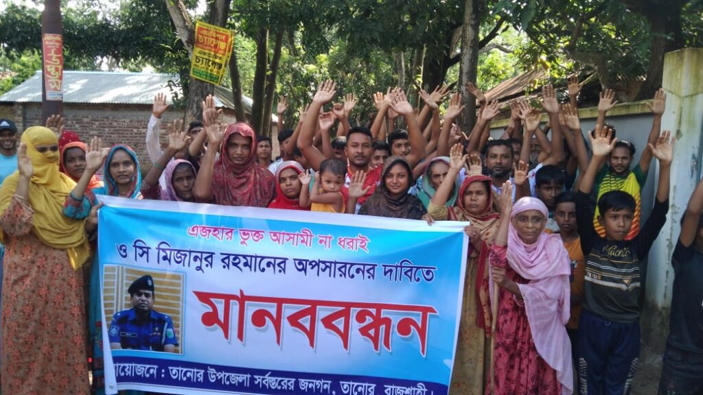 <span>আসামিদেরকে গ্রেপ্তারের জন্য মানববন্ধন / </span>তানোর তালন্দ কমিউনিটি ক্লিনিকে হামলার ঘটনায় মামলা