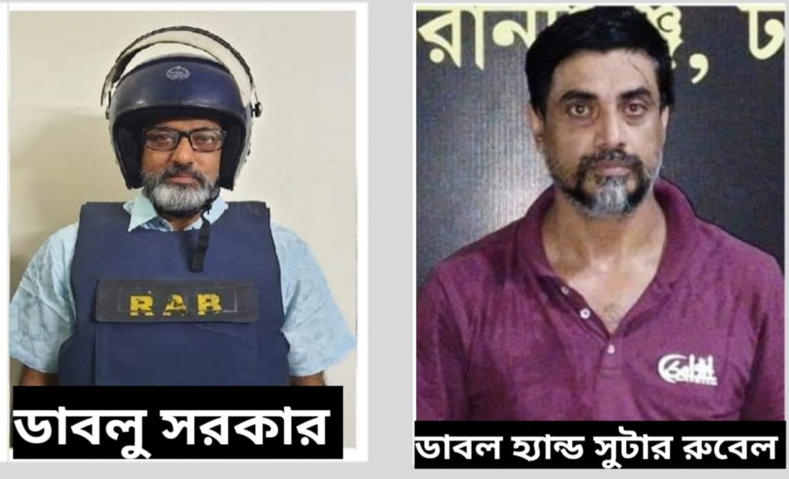 রাজশাহীর ডাবলু সরকার ৫ দিন, রুবেল ৩ দিনের রিমান্ডে