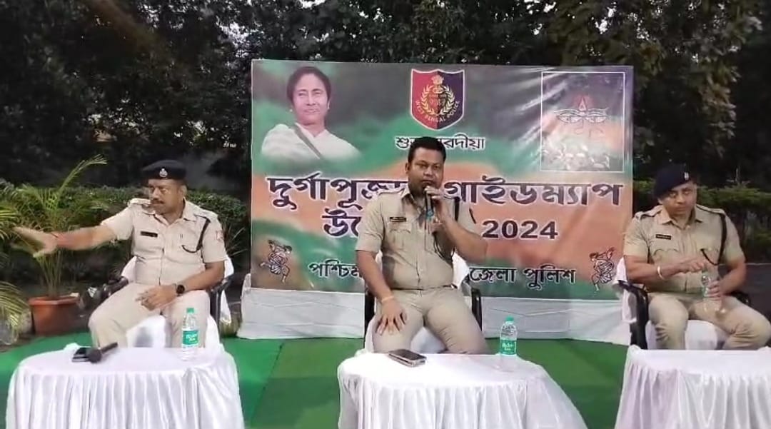 পশ্চিম মেদিনীপুর জেলা পুলিশের তরফ থেকে দূর্গাপূজার মেদিনীপুর শহরের গাইডম্যাপ এর শুভসূচনা