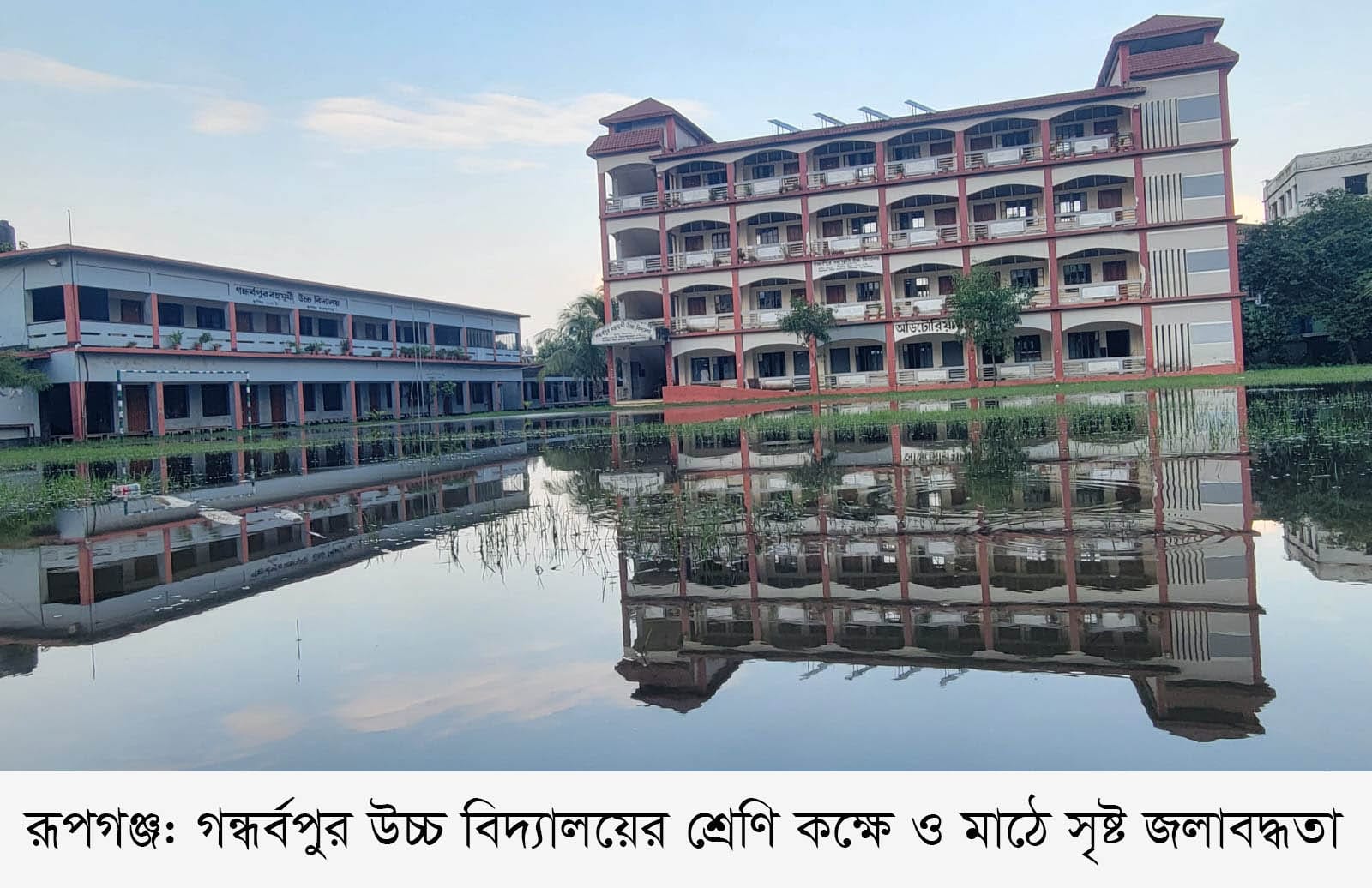 রূপগঞ্জে জলাবদ্ধতায় দুর্ভোগে ১৫ হাজার পরিবার