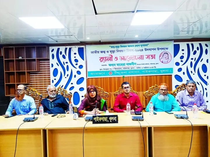 পাইকগাছায় জন্ম ও মৃত্যু নিবন্ধন দিবস উপলক্ষ্যে র‍্যালি আলোচনা সভা