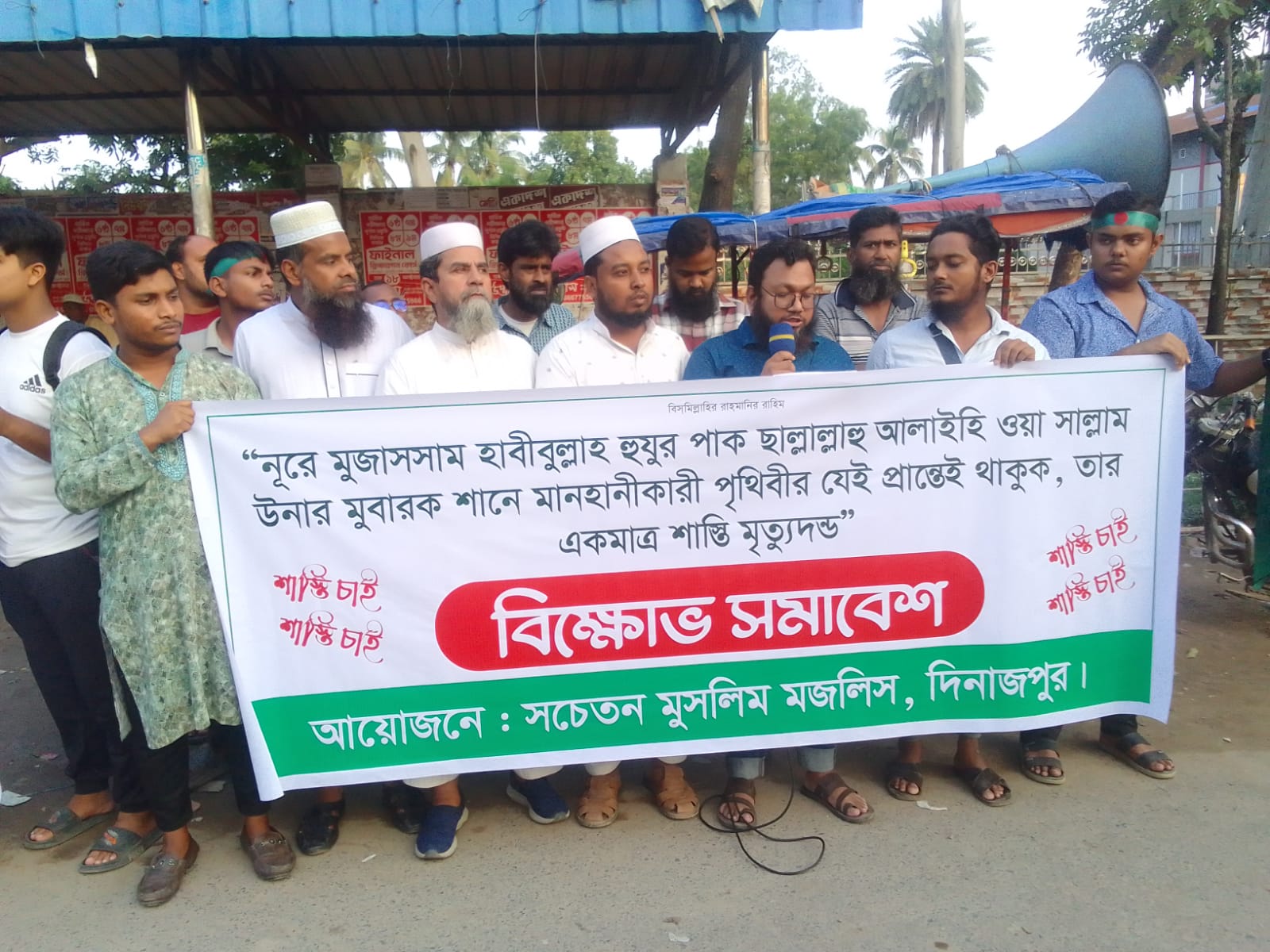 দিনাজপুরে মহানবীর মানহানির প্রতিবাদে বিক্ষোভ