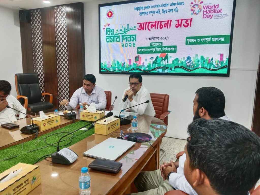 চাঁপাইনবাবগঞ্জে বিশ্ব বসতি দিবস পালিত