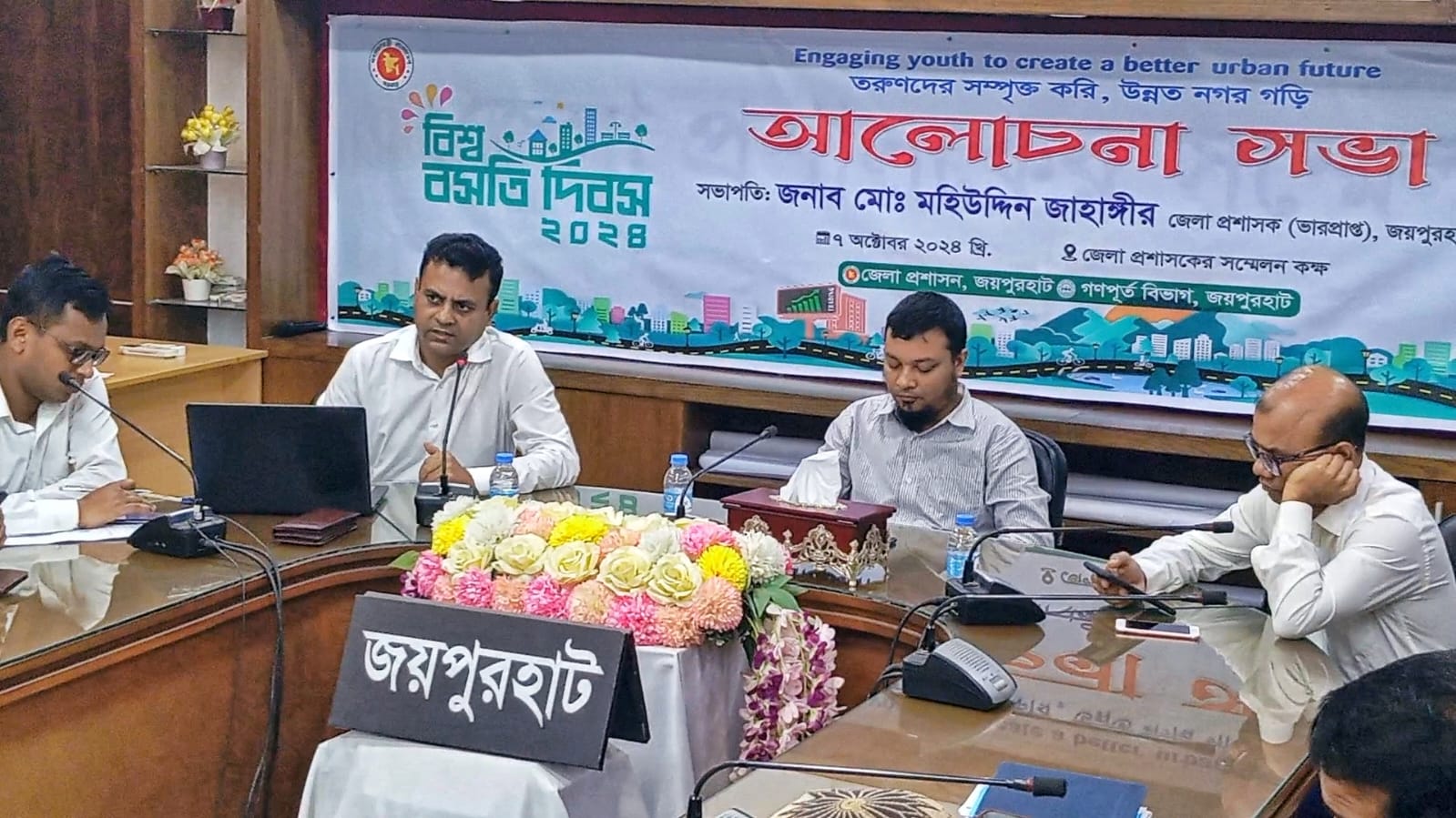 জয়পুরহাটে বিশ্ব বসতি দিবস উপলক্ষে র‍্যালি ও আলোচনা সভা