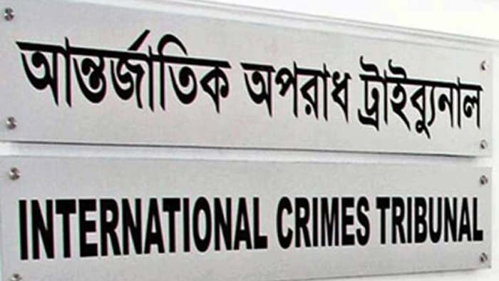 ১৪ দলের শরিকদের বিরুদ্ধে ট্র্যাইব্যুনালে অভিযোগ