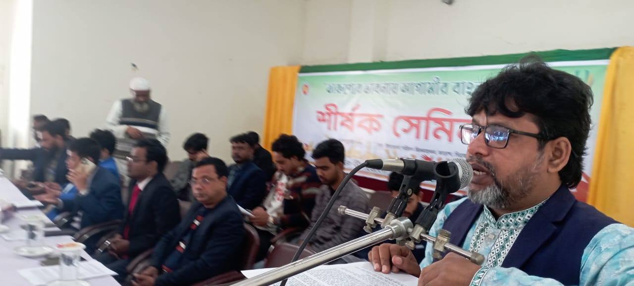 “তারুণ্যের ভাবনায় আগামী বাংলাদেশ” শীর্ষক আলোচনায়