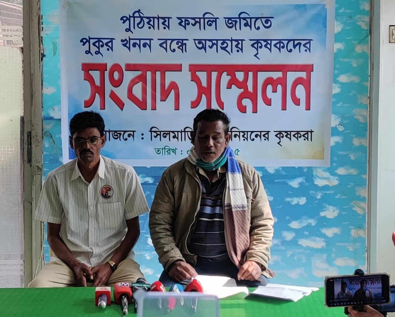 রাজশাহীতে ফসলি জমিতে পুকুর খনন বন্ধে অসহায় কৃষকদের সংবাদ সম্মেলন