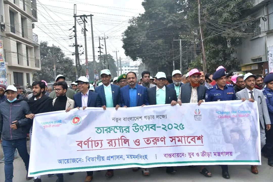ময়মনসিংহে তারুণ্যের উৎসব উদযাপন