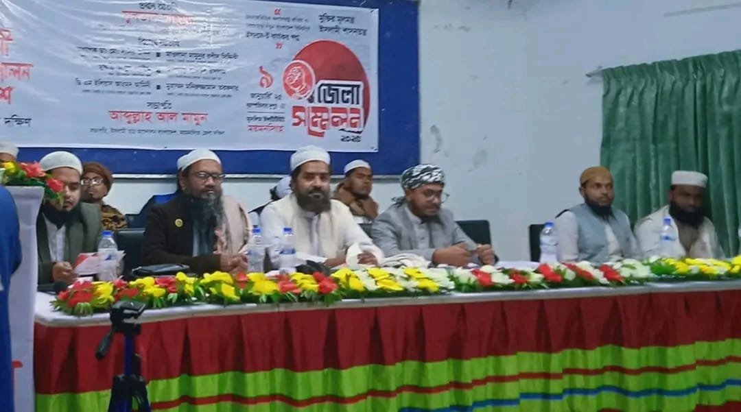 ময়মনসিংহে ইসলামী ছাত্র আন্দোলন বাংলাদেশ ময়মনসিংহ দক্ষিণ জেলা সম্মেলন অনুষ্ঠিত