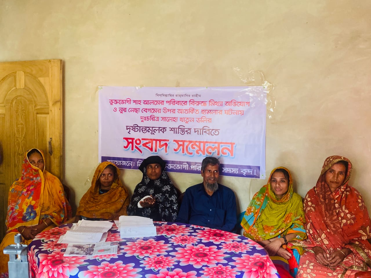 নোয়াখালীতে আতর্কিত হামলার বিচার চেয়ে ভুক্তভোগী পরিবারের সংবাদ সম্মেলন