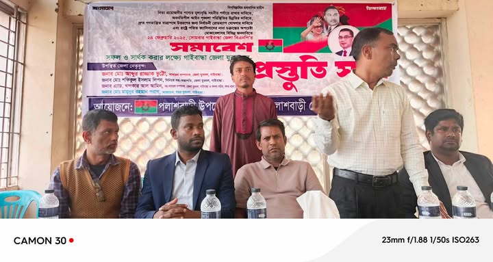 পলাশবাড়ীতে যুবদলের প্রস্তুতি সভা অনুষ্ঠিত