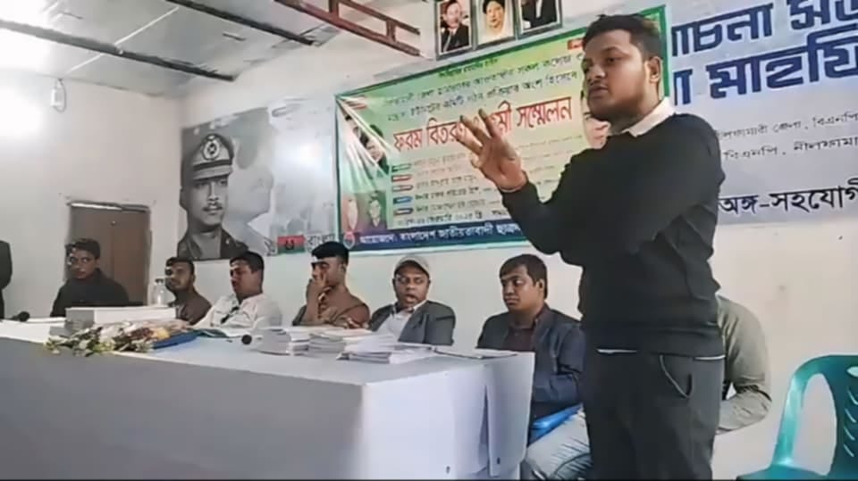 নীলফামারীতে শিক্ষা প্রতিষ্ঠানে ছাত্রদলের কমিটি গঠন প্রক্রিয়ার অংশ হিসেবে ফরম বিতরণ