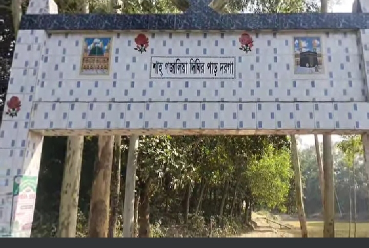 পুটিবিলা শাহ গজালিয়া দরবার শরীফের মাহফিল ২৩ ফেব্রুয়ারি শুরু হবে