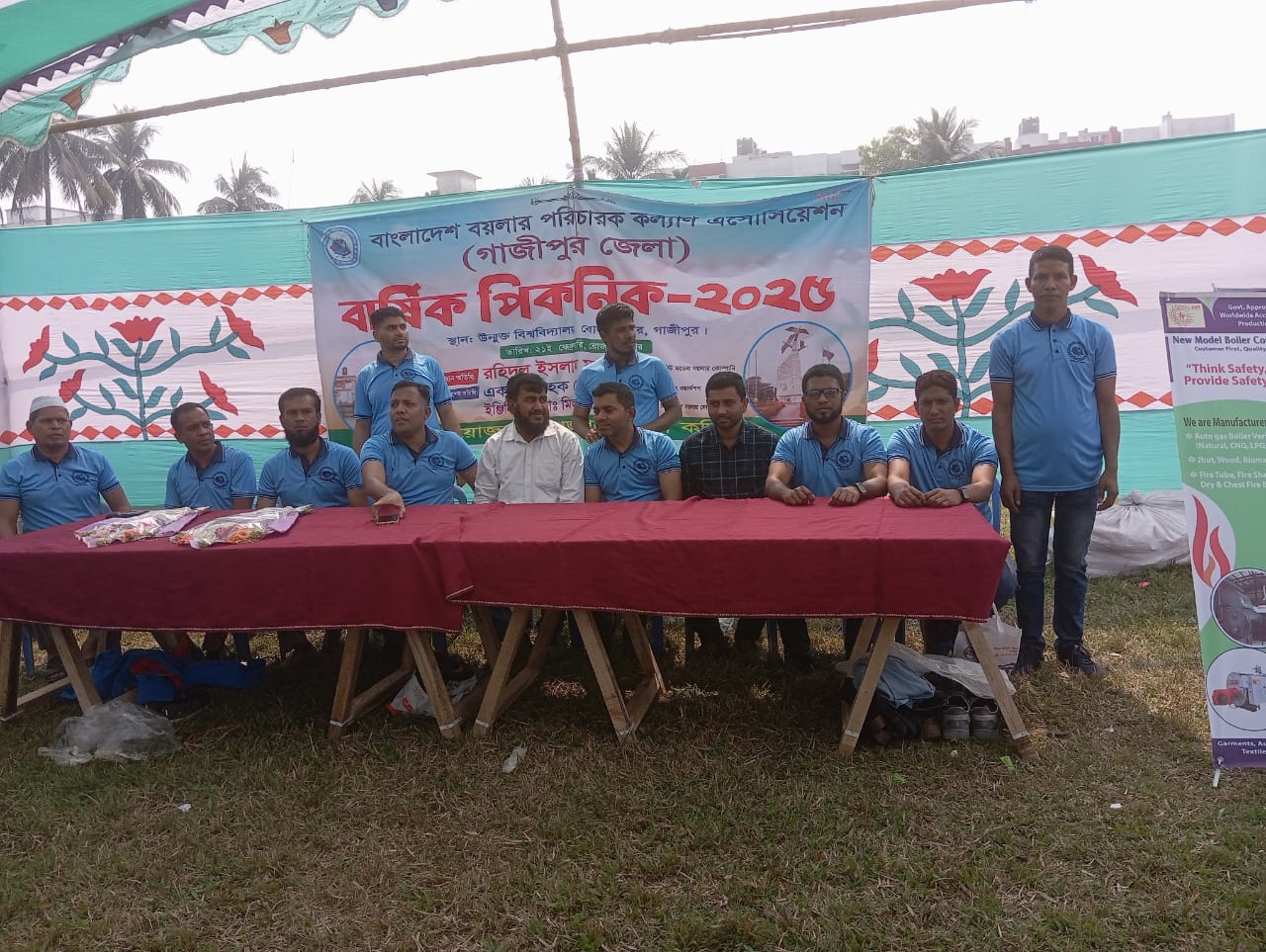 বাংলাদেশ বয়লার পরিচারক কল্যান এসোসিয়েশন এর বার্ষিক মিলন মেলা ২০২৫ইং অনুষ্ঠিত