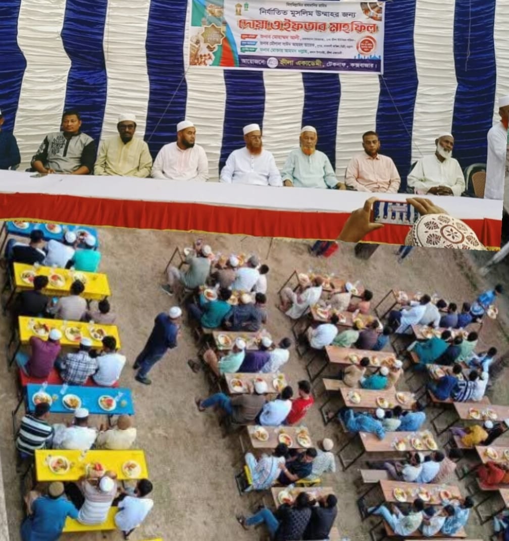 টেকনাফ হ্নীলা একাডেমীর ইফতার মাহফিল ও বিশেষ দোয়া মাহফিল অনুষ্ঠিত