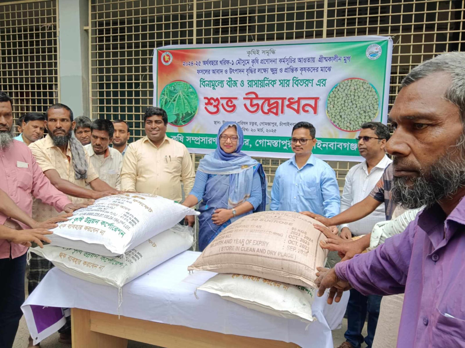 গোমস্তাপুরে কৃষকদের মাঝে বিনামূল্যে কৃষি প্রনোদনা বিতরণ