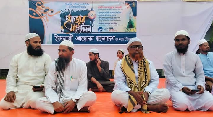 ফেনীর পরশুরামের বক্সমাহমুদে ইসলামী আন্দোলনের ইফতার মাহফিল অনুষ্ঠিত