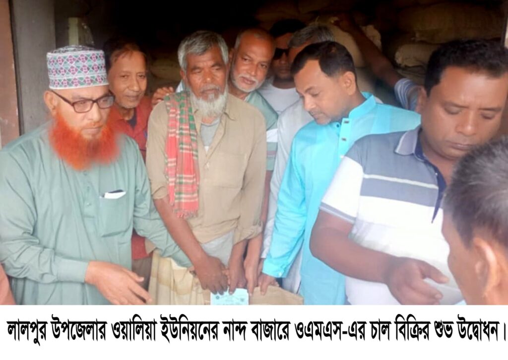 লালপুরে ওএমএস-এর চাল বিক্রির শুভ উদ্বোধন
