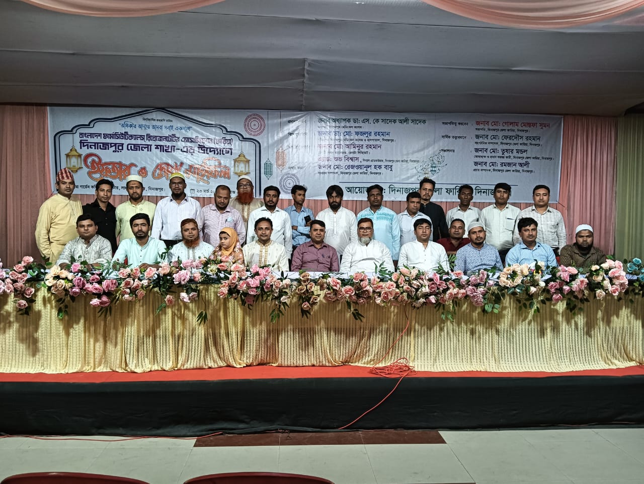 দিনাজপুর ফারিয়া এর উদ্যোগে ইফতার ও দোয়া মাহফিল অনুষ্ঠিত