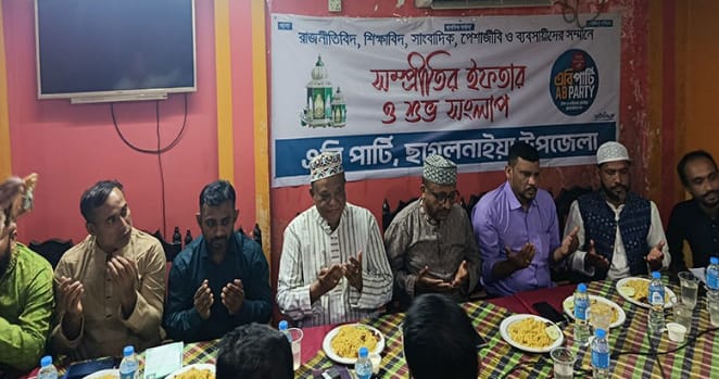 ছাগলনাইয়ার উপজেলার সম্প্রীতির ইফতার