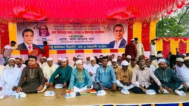 গফরগাঁও উপজেলার উস্তি ইউনিয়ন বিএনপি ও সহযোগী সংগঠনের উদ্যোগে ইফতার ও দোয়া মাহফিল অনুষ্ঠিত