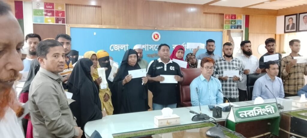 নরসিংদী জেলায় ভূমি অধিগ্রহণের কারণে ক্ষতিগ্রস্থ ব্যক্তিদের ক্ষতিপুরণ বিল প্রদান