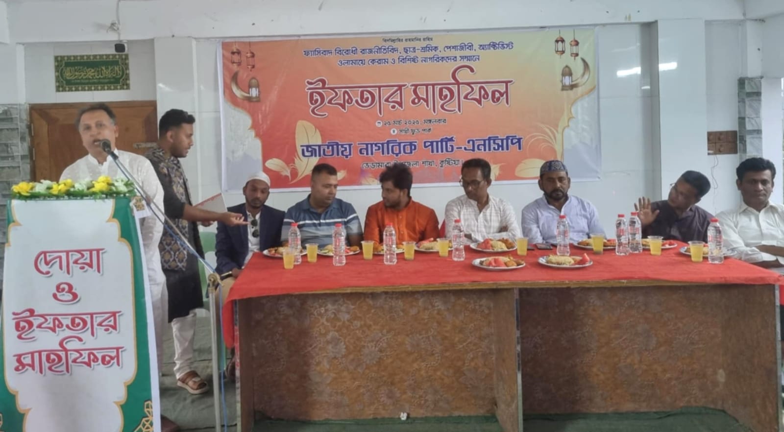 ভেড়ামারায় জাতীয় নাগরিক পার্টি’র (এনসিপি) আয়োজনে ইফতার মাহফিল