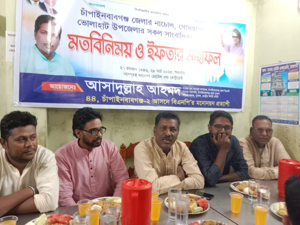 সাংবাদিকদের সাথে মতবিনিময় ও ইফতার করলেন বিএনপি নেতা আসাদুল্লাহ আহমদ