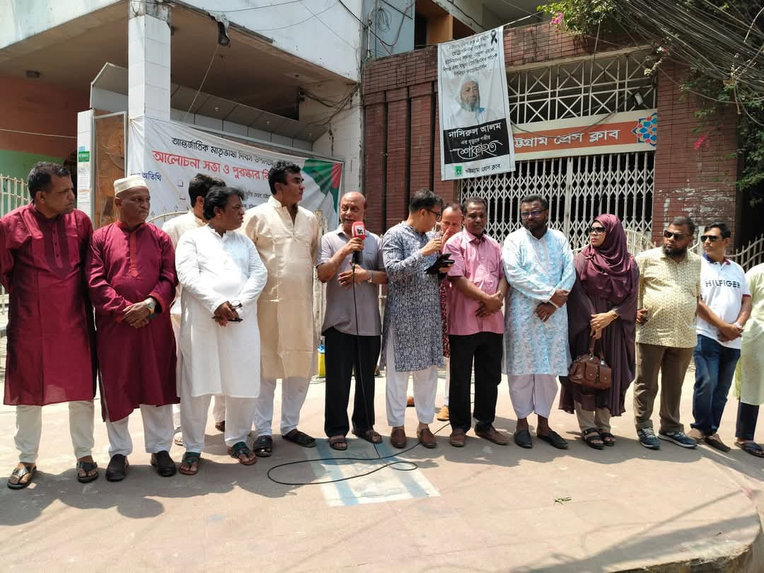 চট্টগ্রাম প্রেসক্লাব থেকে শহীদ প্রেসিডেন্ট জিয়াউর রহমানের ছবি-ব্যানার সরিয়ে ফেলায় প্রতিবাদ