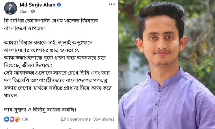 সারজিসের স্ট্যাটাস
