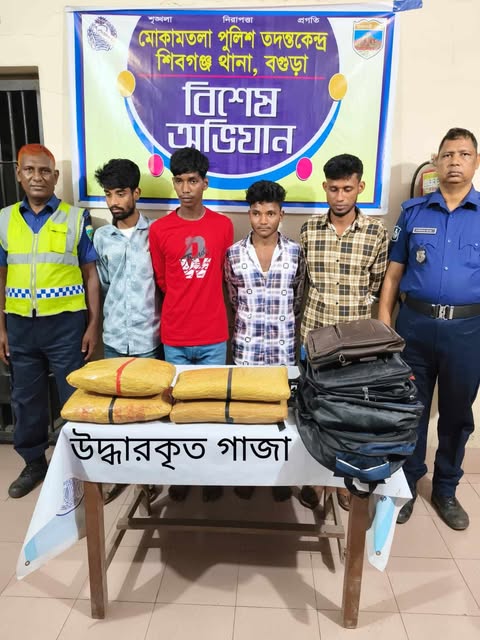 বগুড়ায় ০৮ কেজি গাজা সহ গ্রেফতার-৪