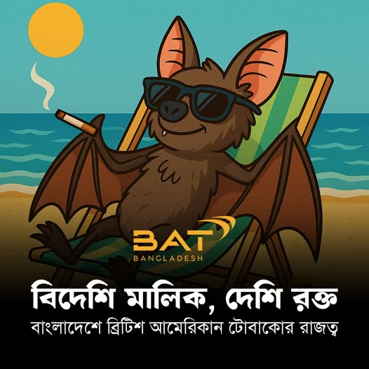 মহাখালীর ডিওএইচএস এলাকায় বিষের কারখানা