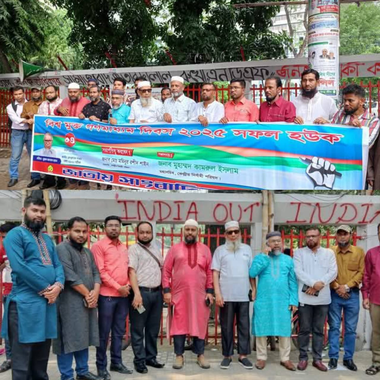 বিশ্ব মুক্ত গণমাধ্যম দিবস উপলক্ষে, জাতীয় সাংবাদিক সংস্থা কর্তৃক মানববন্ধন ও আলোচনা সভা অনুষ্ঠিত