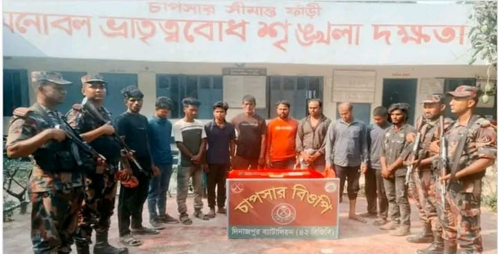 হরিপুরে , সীমান্তবর্তী এলাকায় ভারত হতে বাংলাদেশে পারাপারের সময় বিজিবি কতৃক ১০বাংলাদেশী নাগরিক আটক