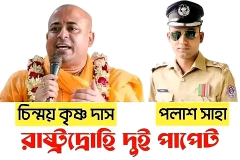 পলাশ শাহা ও চিন্বায় কৃষ্ণদাস দুইজনই ছিল মাস্টারমাইন্ড